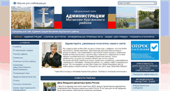 Desktop Screenshot of matveevkurgan.ru