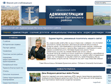 Tablet Screenshot of matveevkurgan.ru